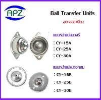 Ball Transfer Units ลูกบอลลำเลียง  แบบหน้าแปลนวงรี CY15-A  CY25-A  CY30-A  แบบหน้าแปลนวงกลม (UFO) CY-16B CY-25B CY-30B  ลูกปืนลำเลียง   จัดจำหน่ายโดย Apz