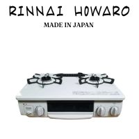 Rinnai รุ่น Howaro Made in Japan เตาแก๊สตั้งโต๊ะ 2 หัวพร้อมเตาย่าง นำเข้าโดย รินไน?สินค้าพร้อมส่ง