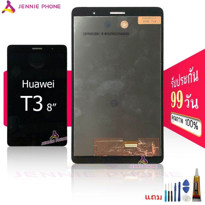 จอ-huawei-mediapad-t3-8นิ้ว-สีดำ-หน้าจอ-huawei-t3-8นิ้ว-จอชุด-lcd-huawei-t3-8นิ้ว