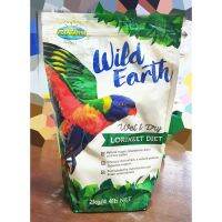 Lorikeet Wild Earth 2 kg อาหารนกแก้วกินผลไม้