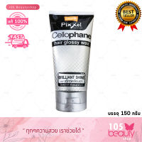 แว็กซ์เคลือบเงาผม Lolane Pixxel Cellophane Hair Glossy Wax โลแลน พิกเซล เซลโลเฟน แฮร์ กล็อสซี่ แว๊กซ์ (บรรจุ 150 กรัม)