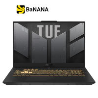 โน๊ตบุ๊คเกมมิ่ง Asus TUF Gaming F17 FX707ZV4-LL021W Gray by Banana IT