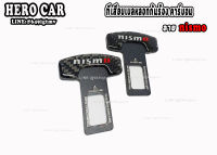 หัวเสียบเข็มขัดนิรภัย เพื่อตัดเสียงเตือน ที่เสียบเบลล์หลอก คาร์บอน ลาย nismo 1ชุด/2ชิ้น เพื่อตัดเสียงเตือนที่เสียบเบลล์หลอกรถยนต์