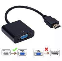 HDMI-VGA ชุดแปลงภาพและเสียง จากเครื่องเล่น / กล่องทีวี / คอมpc / โน๊ตบุ๊ค และอื่นๆ สินค้ามาตรฐาน