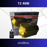 T2 ชุดไฟสปอร์ตไลท์ไร้สาย LED FULL SET 40W