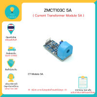 ZMCT103C 5A Current Transformer Module CT Module 5A โมดูลวัดกระแสไฟ AC OUTPUT สัญญาณเป็น Analog พร้อมส่งทันที !!!!