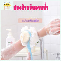 Sun homeแปรงขัดหลังใยขัดตัว2in1แปรงอาบน้ำพร้อมส่งแปรงขัดหลัง