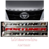 โลโก้ติดฝากระโปรงหน้ารถ FORTUNER