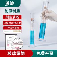 ▬❁◕ Xiangbo measuring cylinder thickened laboratory equipment and out with scale 250ml