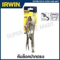 ( PRO+++ ) โปรแน่น.. Irwin คีมล็อค ปากตรง ขนาด 10 นิ้ว Vise-Grip รุ่น 10R ( Straight Jaw Locking Plier ) ราคาสุดคุ้ม คีม หนีบ คีม หนีบ ลวด คีม หนีบ ห่วง พระ คีม หนีบ สาย ไฟ