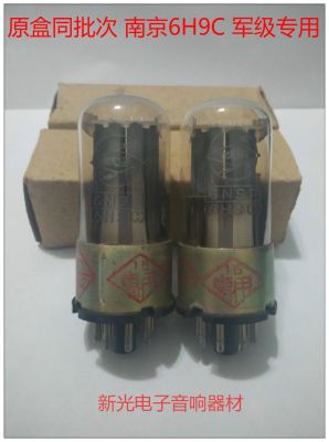 Vacuum tube New Nanjing 6H9C tube upgraded to Shuguang 6N9P 6SL7 6n9p with sweet sound quality and matching provided soft sound quality 1pcs