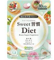 [100% Authentic] iSDG Sweet Diet Enzyme (60 tablets) 糖分解热控片白芸豆、抗消化、甜蜜习惯抗糖丸     ‮Makeup Bags &amp; Organizers          ‬