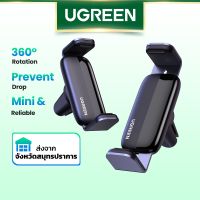 UGREEN ขาตั้งโทรศัพท์มือถือติดรถยนต์สําหรับ ไอโฟน เสียวหมี่ เรดหมี่ หัวเว่ย Phone Stand