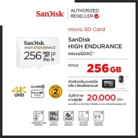 SanDisk High Endurance Class10 256GB microSD Card Speed 100mb/s (SDSQQNR_0256G_GN6IA) เมมโมรี่การ์ด กล้องติดรถยนต์ กล้องวงจรปิด