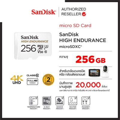 SanDisk High Endurance Class10 256GB microSD Card Speed 100mb/s (SDSQQNR_0256G_GN6IA) เมมโมรี่การ์ด กล้องติดรถยนต์ กล้องวงจรปิด
