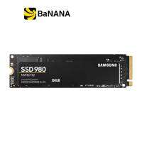 การ์ดเอสเอสดี Samsung SSD 980 500GB M.2 NVMe/PCIe R3100MB/s R2600MB/s 5Y by Banana IT