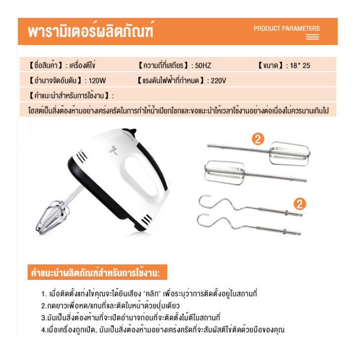 diy-การอบ-เครื่องตีไข่-เครื่องตีไข่ไฟฟ้า-เครื่องตีครีม-เครื่องผสมแป้ง-อาหาร-ขนาด200วัตต์