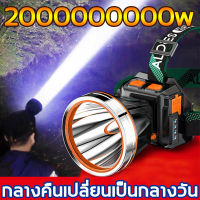 รับประกัน 10 ปี รุ่นอัพเกรดใหม ALDES LED ไฟฉายคาดหัว เปลี่ยนกลางคืนให้เป็นกลางวัน แสงสว่างระยะไกลในพื้นที่ขนาดกว้าง ระยะยาวกว่า 72 ชั่วโมง ไฟฉาย ไฟฉายแรงสูง ไฟส่องกบ ไฟฉายคาดหัวแท้ ไฟคาดหัว หัวไฟฉายคาดหัว ไฟฉายคาดศรีษะ ดูไฟฉายคาดหั ไฟฉายแรงสูง แท้