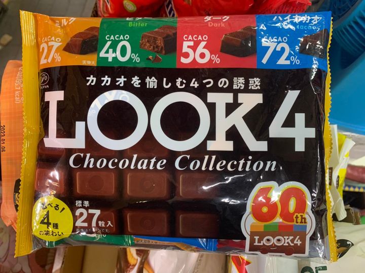 look-dark-chocolate-ดาร์กช็อกโกแลตเข้มข้น-4-ระดับ-27-40-56-72