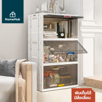 HomeHuk กล่องเก็บของ พับได้ 3 ชั้น มีล้อเลื่อน เปิด-ปิดง่าย สไลด์เก็บด้านบน ตู้เก็บของ กล่องพับได้ กล่องเก็บของเล่น ชั้นวางของมีล้อ กล่องใส่ของ กล่องใส่เสื้อผ้า กล่องพลาสติก ตู้เก็บของอเนกประสงค์ ชั้นวางของ ชั้นวางของล้อเลื่อน PP Flip-Top Storage Box