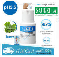 Saugella Dermoliquid pH 3.5 ฟ้า 100 ml (1ขวด) ซอลเจลล่า เดอร์โมลิควิด