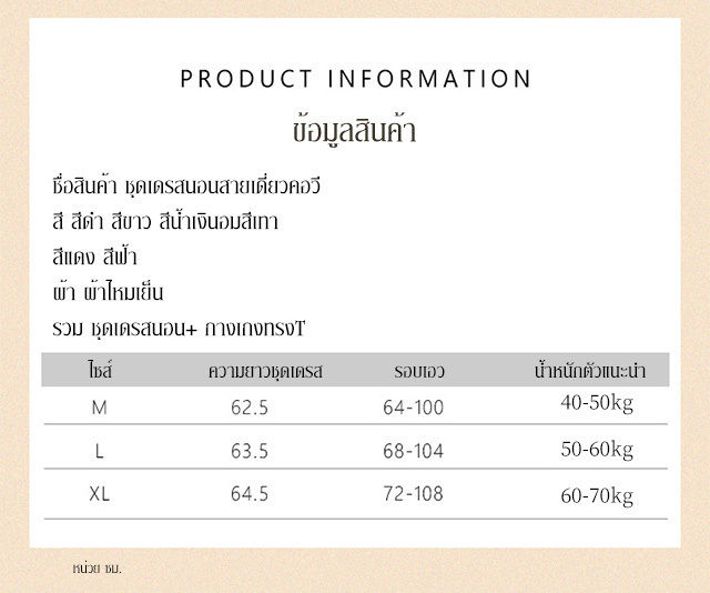 angus-ชุดชั้นในหลับสาวผ้าไหมแซทชุดใหม่จาก