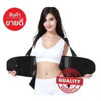 อุปกรณ์พยุงหลัง แก้ปวดหลัง ป้องกันบาดเจ็บ ขนาดเอว (32"-40") นิ้ว