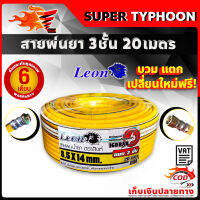 สายพ่นยา 3 ชั้น 20 เมตร 160 บาร์