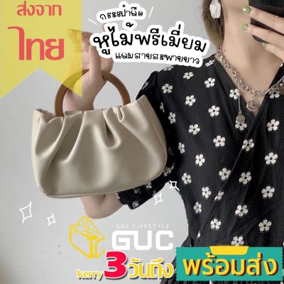 GUCSELECTED(B1795) กระเป๋าหนังถือใบเล็ก หูถือเป็นไม้+มีสายสะพายยาวให้