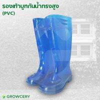 #Pro ดี! [G.] รองเท้าบูทกันน้ำ รองเท้าบูทยาง รองเท้าบูท PVC บูทยาวชาวนา รองเท้าบู๊ท บู๊ทยาง บู๊ทกันน้ำ Wow สุด รองเท้ากันน้ำ รองเท้าบู๊ท รองเท้ายางกันน้ำ รองเท้ากันฝนpvc รองเท้ากันฝน