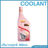 น้ำยาหม้อน้ำ Quick ( ควิก ) ขนาด 500 mL. สีชมพู สูตรเข้มข้น น้ำยาหล่อเย็นหม้อน้ำ