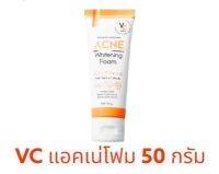 ใหม่ โฟมฉัตร VC Vit C Acne Foam วิตซี แอคเน่โฟม สูตรลดสิว