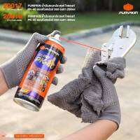 น้ำมันอเนกประสงค์ PK-40 ไจแอนท์ หัวสเปรย์ 360 องศา ขนาด 200ml และ 400ml : PumpKin