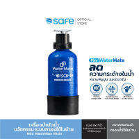 เครื่องกรองน้ำใช้ในบ้าน เครื่องบำบัดน้ำ Mini WaterMate Resin | เหมาะสำหรับน้ำประปา ลดความกระด้างในน้ำ ตะกรัน หินปูน