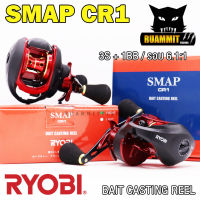 รอกตกปลา รอกหยดน้ำเรียวบิ RYOBI SMAP CR1 BAIT CASTING REEL (มีทั้งหมุนซ้ายและหมุนขวา)