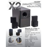 Microlab Speaker X2 ลำโพง (2.1 System)- Black ประกัน 1 ปี