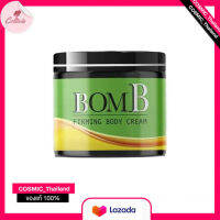 BOMB บอมบ์