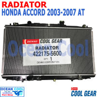 หม้อน้ำ ฮอนด้า แอคคอร์ด ปี 2003 - 2007 ออโต้ ปลาวาฬ RD0046 Cool Gear แท้ รหัส 422175-5600 RADIATOR honda Accord AUTO อะไหล่ รถยนต์ แอ๊กคอด แอ๊กคอร์ด