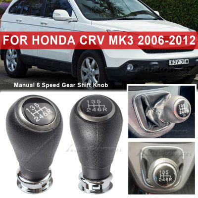 รถเกียร์ธรรมดาเกียร์ Shift Knob Stick เกียร์ธรรมดา Gearstick Lever Shifter Knob สำหรับ Honda CRV CR-V MK3 2006-2012