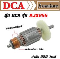 DCA ทุ่น สำหรับ Makita แท่นตัดองศา LS1040 LS1020 DCA AJX255