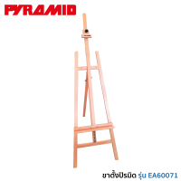 Pyramid ขาตั้งสตูดิโอปิรมิด ขนาด 57x88x175 ซม. รับเฟรมได้ 130 ซม. EA60071