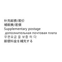 Supplementary postage Supplementary price difference Special links