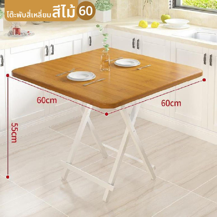 โต๊ะไม้ทรงสี่เหลี่ยมพับได้-โต๊ะอเนกประสงค์-โต๊ะทำงาน-โต๊ะทานข้าว-โต๊ะพับครึ่งตรงกลางได้