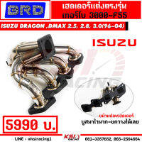 บูสมาไวกว่า เฮดเดอร์ สแตนเลส BRD บางมด เทอร์โบ แต่ง ซิ่ง ดีเซล 3000 , F55 ตรงรุ่น DRAGON , D MAX 2.5 , 2.8 , 3.0 ( มังกร , ดีแมก ไดเรค 96-04)