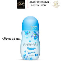 โรลออนเภสัช ลูกกลิ้งเภสัช สกายเฟรช 35 ml.