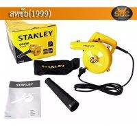 STANLEY เครื่องเป่าลม รุ่น STPT600 (600 วัตต์) (พร้อมถุงเก็บฝุ่น) รับประกัน 2 ปี