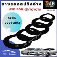 ยางรองสปริงล่าง Toyota Altis ปี 2001- 2013 ปี 2014 - 2018 (1 คู่)