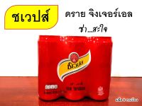 ชเวปส์ ดราย จิงเจอร์เอล เครื่องดื่มมิกเซอร์  Schweppes (330 มล. x 6 กระป๋อง)