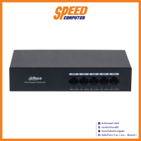 DAHUA PFS3005-4GT-36 5-Port 4-PORT PoE Port 1–4 4? RJ–45 10/100/1000Mbps HUB SWITCH (ฮับสวิตซ์) | By Speed Computer