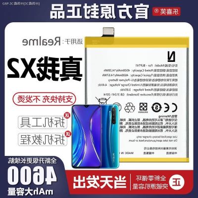 (COD) เหมาะสำหรับ RealmeX2 Realme แบตเตอรี่ X2โรงงานเดิม BLP741เสริมคุณภาพสูงบอร์ดไฟฟ้า Lexixiao ของแท้ดั้งเดิม